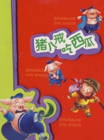 亚洲一区综合在线播放
